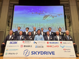 「空飛ぶクルマ」のSkyDrive、総額96億円を調達--SCSK、スズキら13社から