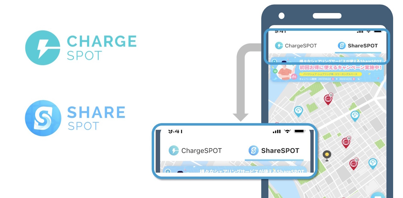ChargeSPOTアプリを開くと、画面上部にShareSPOTタブが新たに表示される